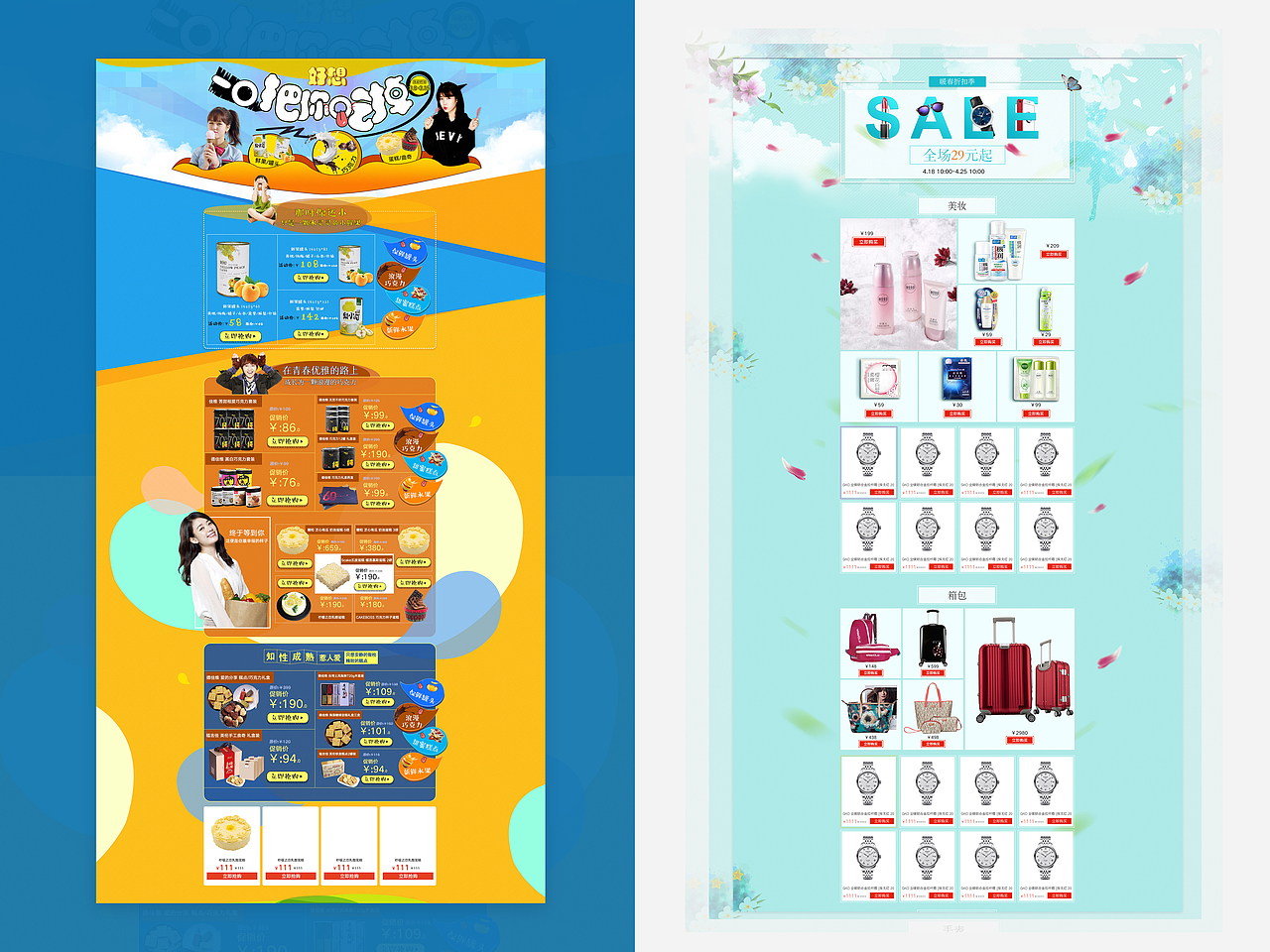 电商作品（图ZMTA4MDM2MzAw） - 其他 - 站酷设计师爱设计136原创素材 - 站酷ZCOOL