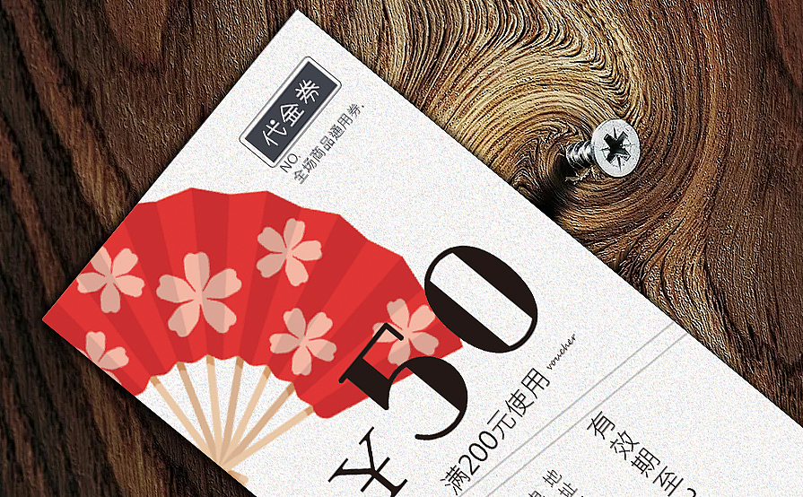 代金券（图ZMTEyMDc2OTg4） - 宣传物料 - 站酷设计师阿戈同学原创素材 - 站酷ZCOOL