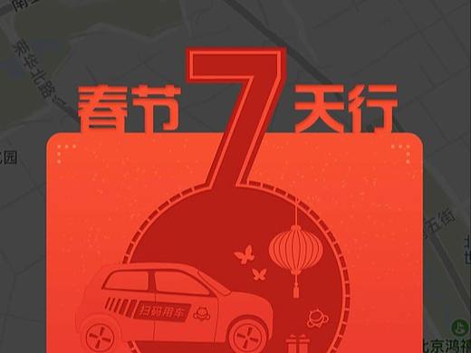 春节活动弹窗
