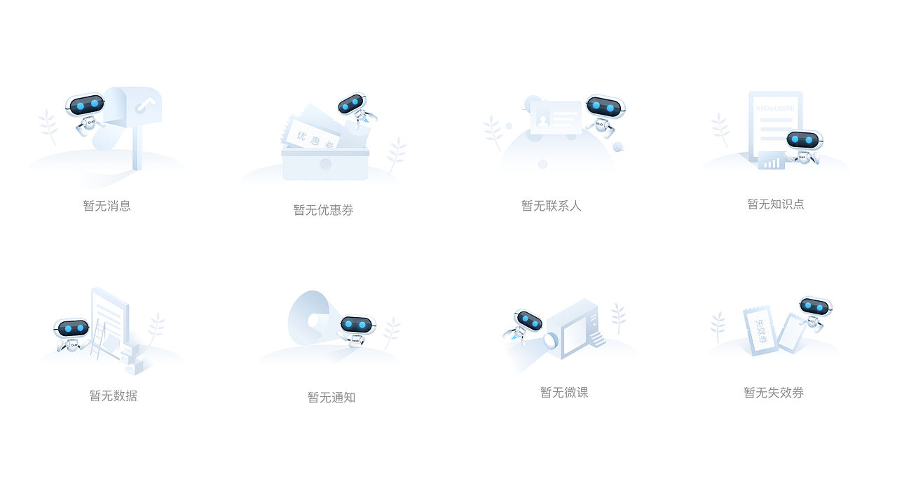 APP 空页面（图ZMTY0MDMwMTUy） - APP界面 - 站酷设计师柚子子子原创素材 - 站酷ZCOOL