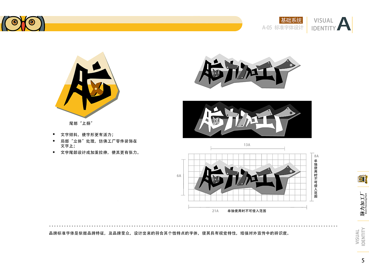 vi设计/品牌视觉形象设计