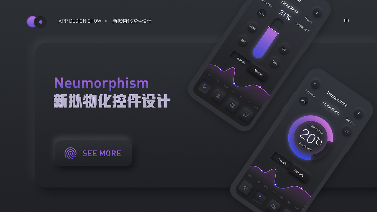 Neumorphism 新拟物化 个人练习（图ZMjM1OTU1NzEy） - 软件界面 - 站酷设计师woosocool原创素材 - 站酷ZCOOL