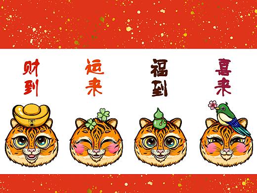 国潮插画-虎年财到运来福到喜来