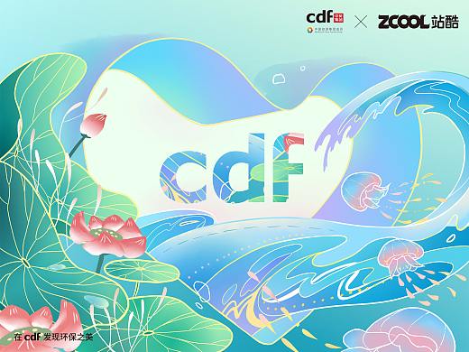 在cdf发现环保之美（个人主页-ZNTY4NjMzNTY=） - 海报 - 站酷设计师熊本小魔仙原创素材 - 站酷ZCOOL