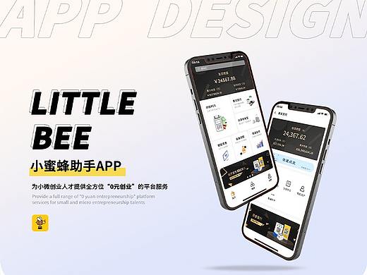 小蜜蜂APP（个人主页-ZNTc4NTQ2NDQ=） - APP界面 - 站酷设计师朮岐荼奈川原创素材 - 站酷ZCOOL