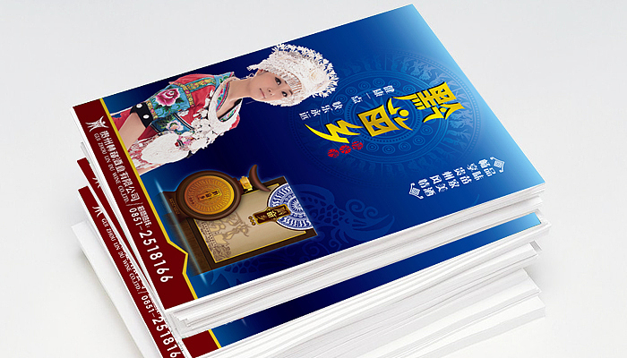 黔苗乡-品牌全案设计