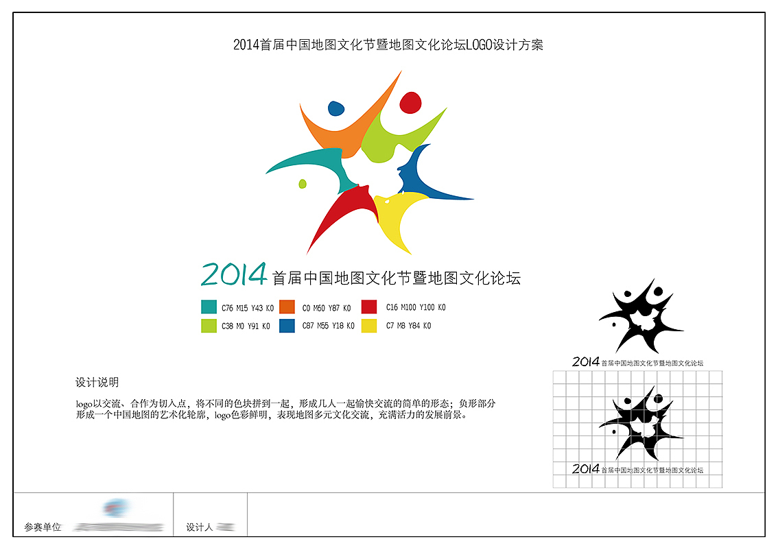 提案1（图ZMzIwMTg4Njg=） - Logo - 站酷设计师小心肝很坚强原创素材 - 站酷ZCOOL