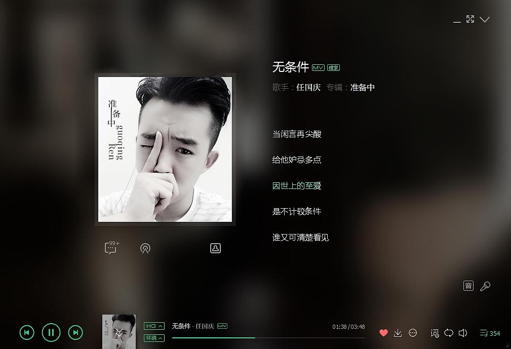 歌词海报（图ZOTE2Mzk2MjA=） - 海报 - 站酷设计师任国庆原创素材 - 站酷ZCOOL