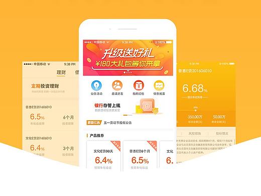 金融類手機(jī)APP 含動(dòng)效（個(gè)人主頁(yè)-ZMTg3NjQwNTY=） - APP界面 - 站酷設(shè)計(jì)師lsj03290329原創(chuàng)素材 - 站酷ZCOOL