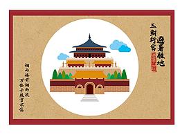 建筑图标