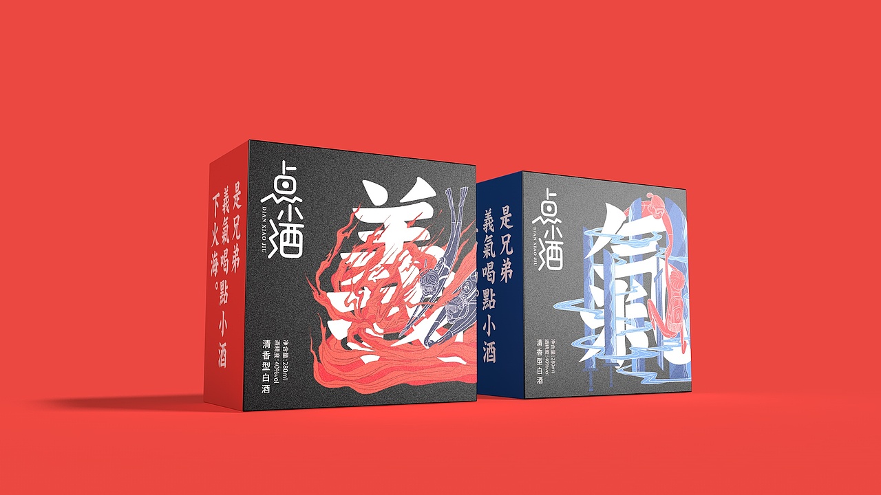 点小酒×义气小酒（图ZMTQxNTM1NTUy） - 包装 - 站酷设计师好霸气的灬名字原创素材 - 站酷ZCOOL