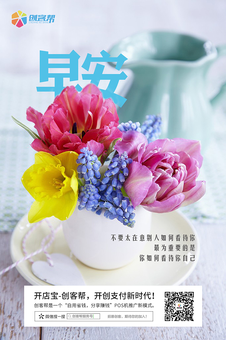 早安海报（图ZMTQ4MTU1MDU2） - 海报 - 站酷设计师倔强的小兔子原创素材 - 站酷ZCOOL