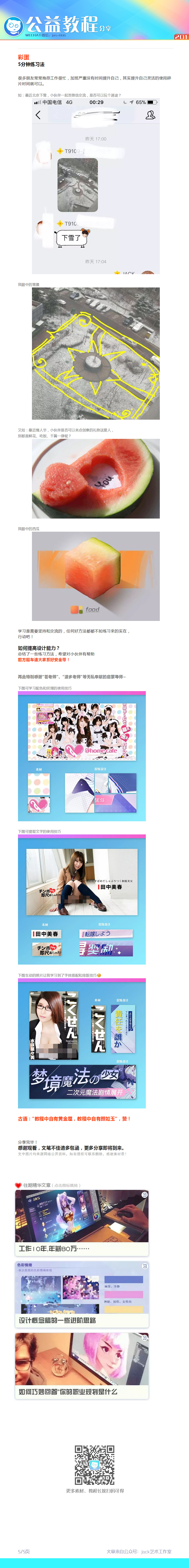 【游戏ui】二次元项目概念稿交互设计-Jack ui  