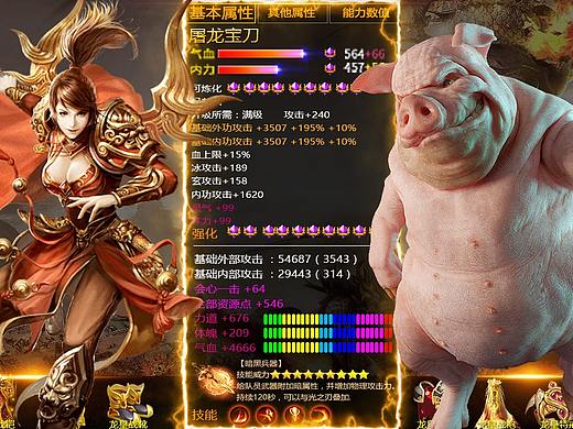 游戏推广图（传奇）