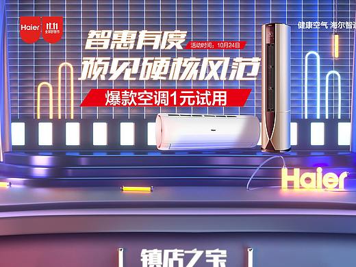 京东活动页面