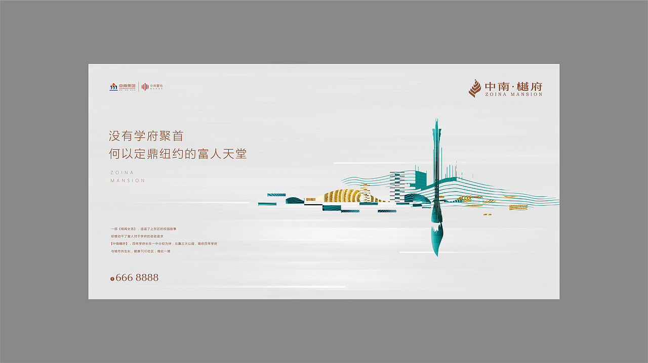 地产提案中南（图ZMjA2NDkzODI0） - 海报 - 站酷设计师海洋会飞原创素材 - 站酷ZCOOL