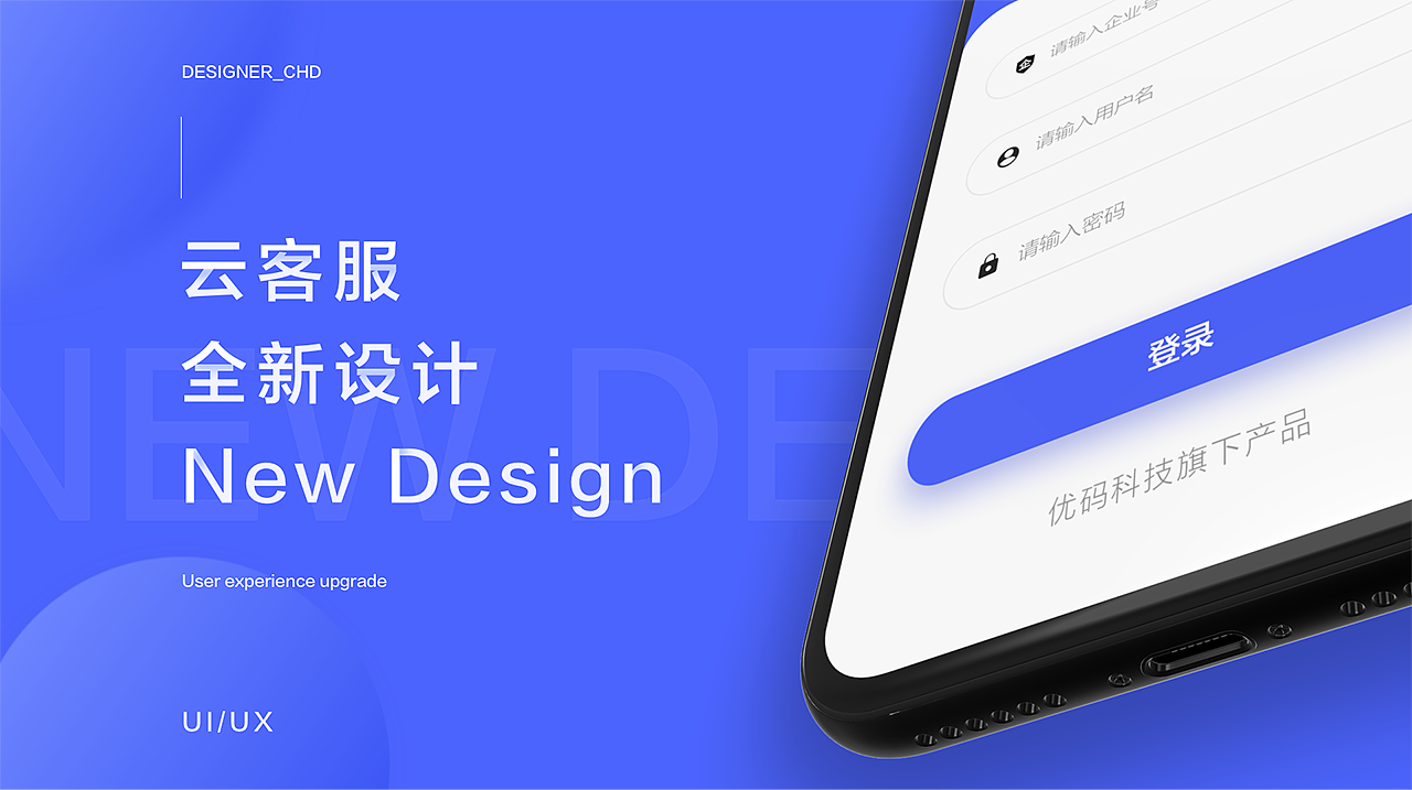云客服全新设计（图ZMjE5Njk1Mzk2） - APP界面 - 站酷设计师稀饭太稀原创素材 - 站酷ZCOOL