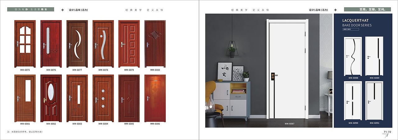 极简轻奢系列木门图册设计简约木门彩页印刷（图ZMjY0NzUxMjEy） - 书籍/画册 - 站酷设计师TEI_15136660852原创素材 - 站酷ZCOOL
