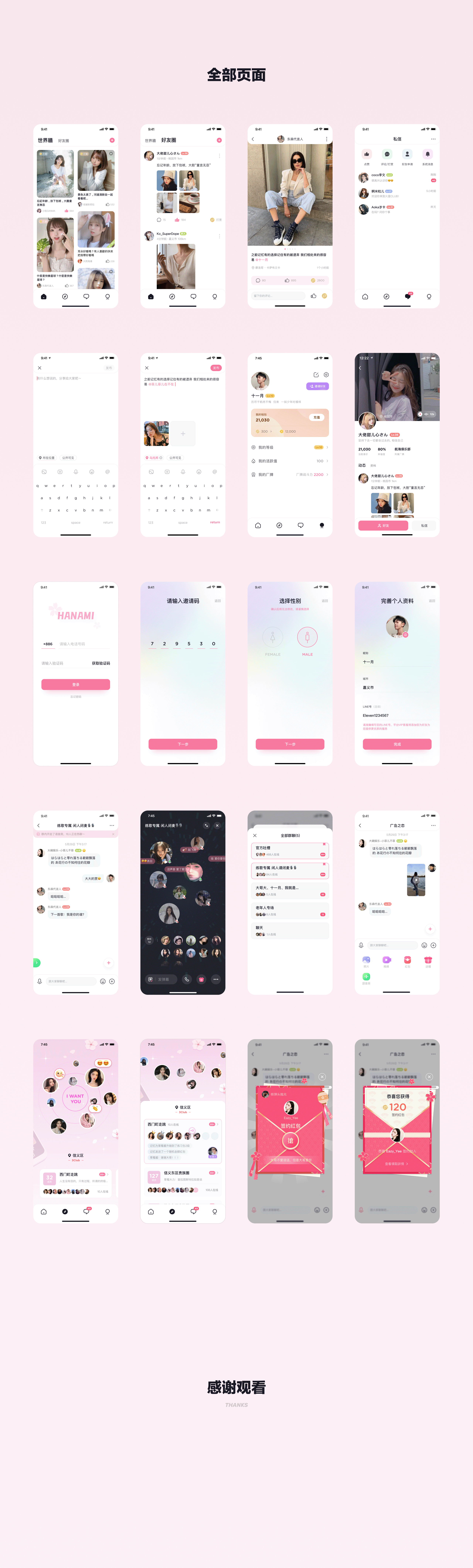 花见｜APP UI Design（图ZMjY2NjI4MTg4） - APP界面 - 站酷设计师你好啊十一月原创素材 - 站酷ZCOOL