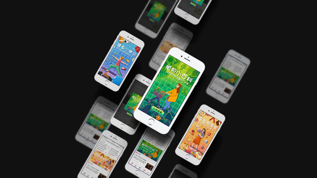 运营插画设计（图ZMjcxNDI3ODIw） - 商业插画 - 站酷设计师昭小柒原创素材 - 站酷ZCOOL