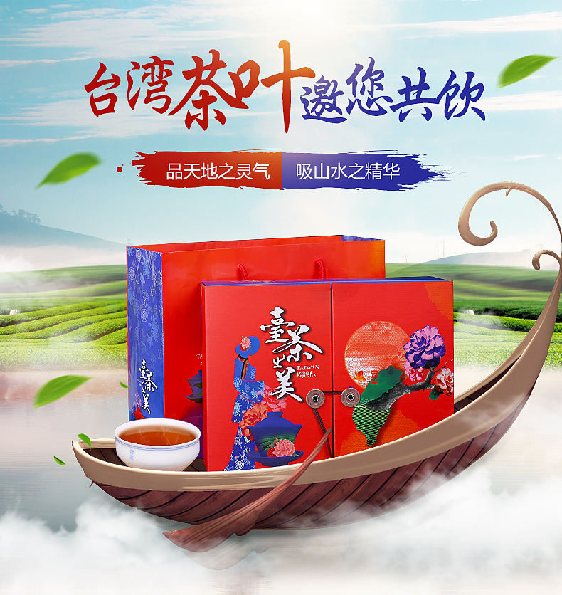 绿茶/六安瓜片/正山小种/东方美人/茶叶/红茶/雪印奶球咖啡伴侣/详情页海报主图
