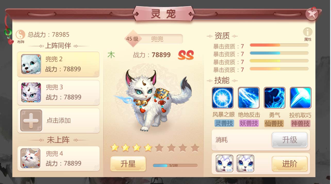 中国风灵宠界面练习|ui|游戏ui|狍狍狍狍子 - 原创作品 - 站酷 (zcool