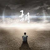 hhm571357796的头像