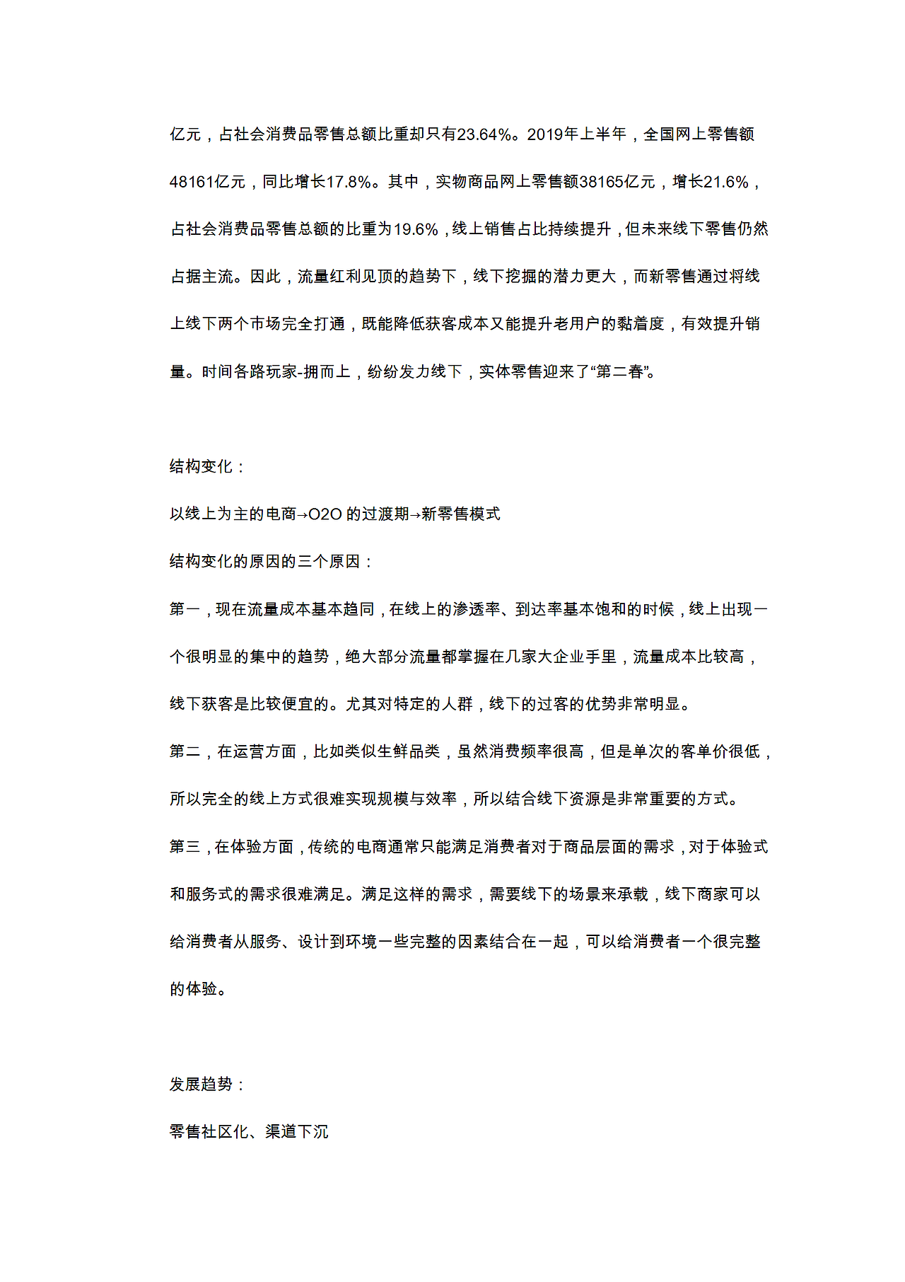 商业计划书-素裹