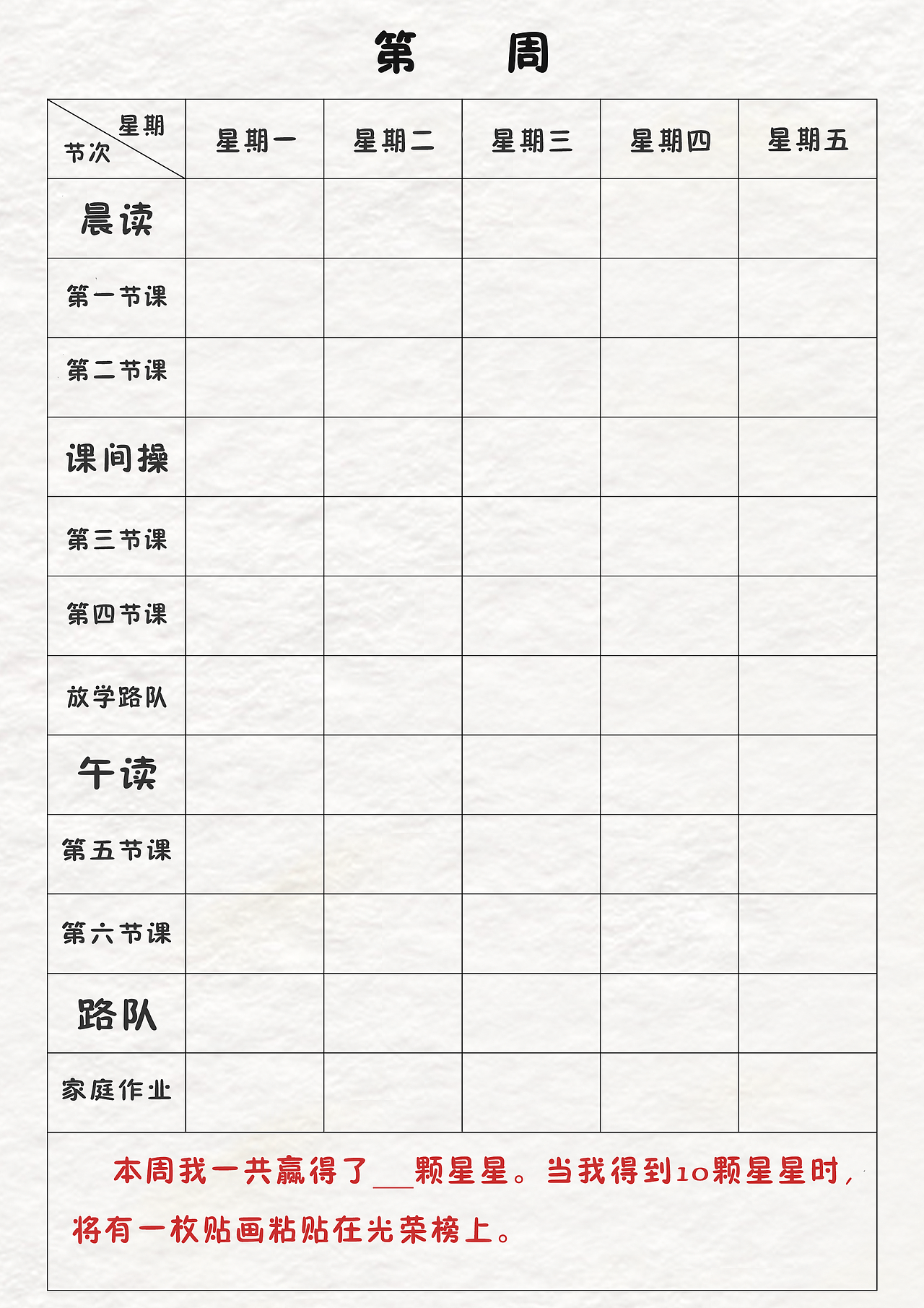 八一小学成长奖励手册（图ZMjIyODkzMDI0） - 书籍/画册 - 站酷设计师天命风流233原创素材 - 站酷ZCOOL