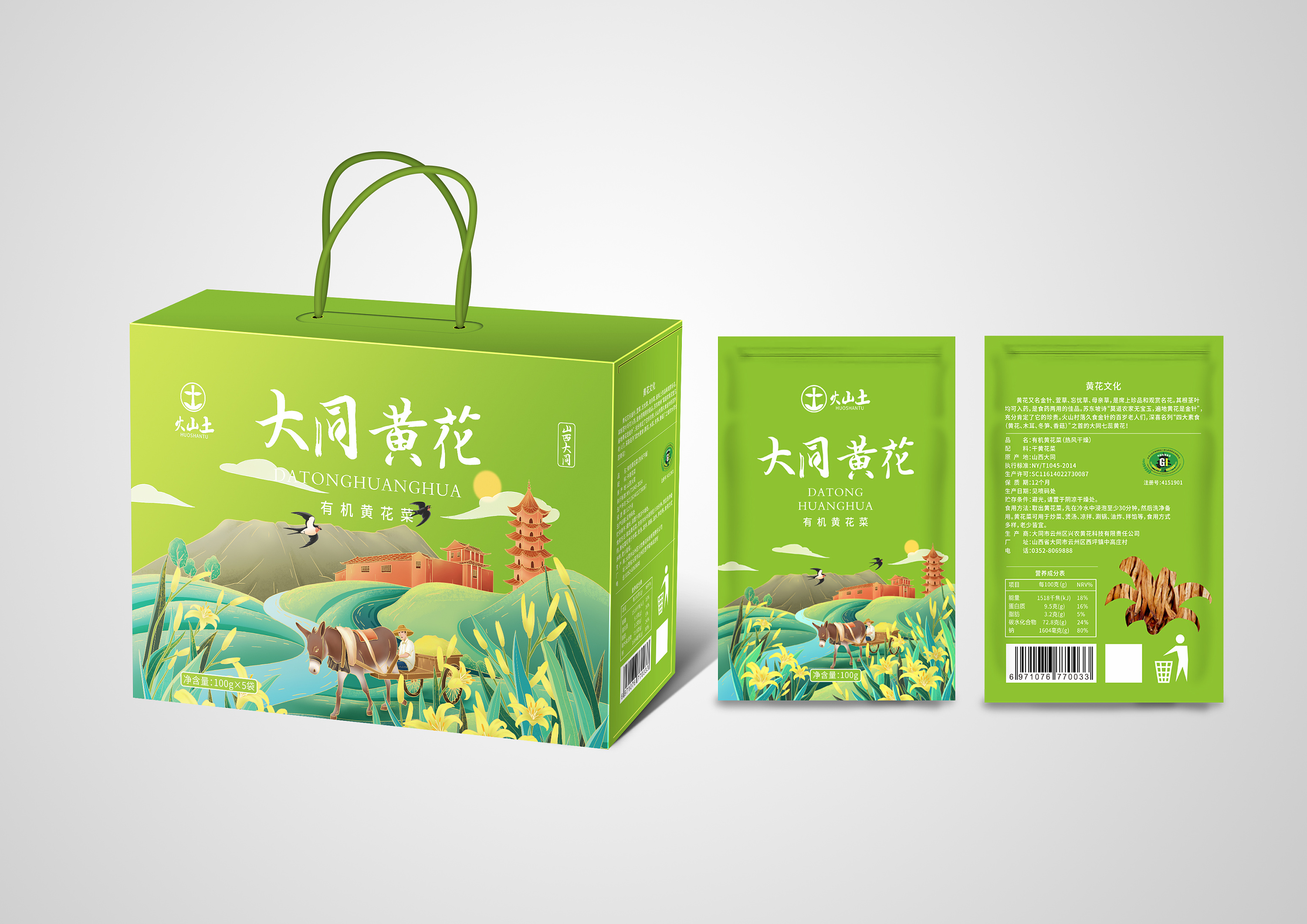 大同黄花菜包装设计插画包装设计