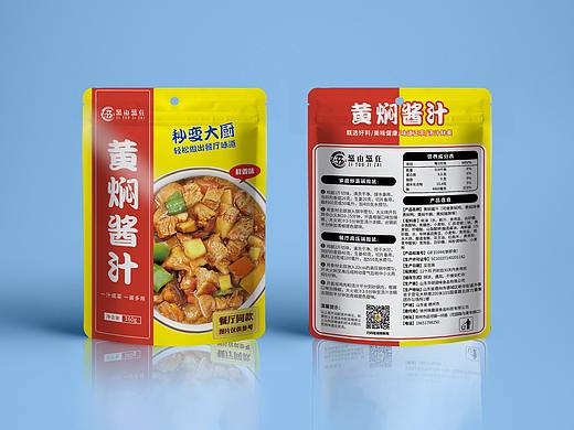 酱汁包装设计