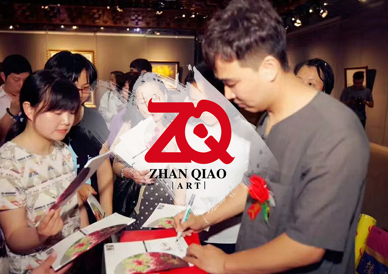 中国著名青年画家展桥个人LOGO设计