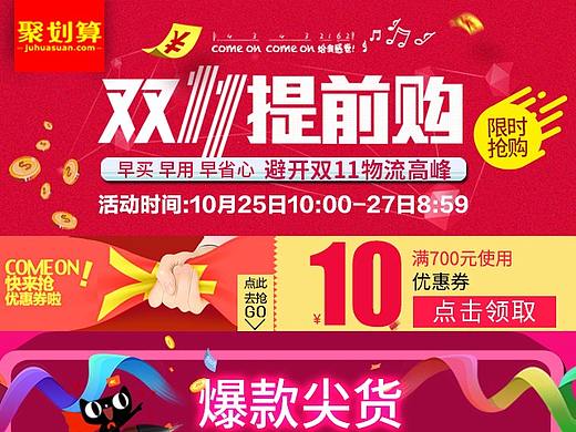 双11移动端大家电首页