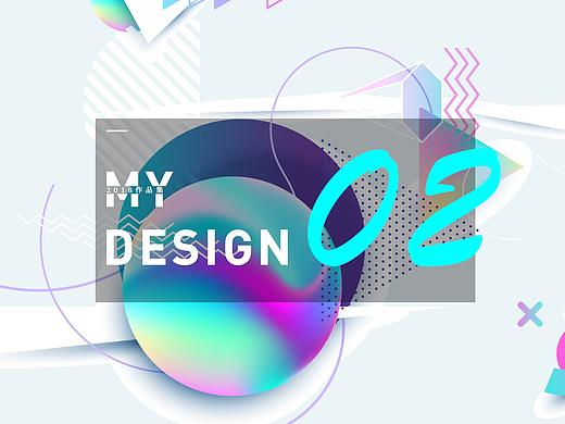 【MY DESIGN】-海报-01