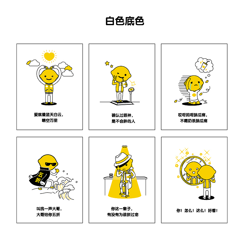 快乐柠檬的插画设计和周边产品应用（图ZMTU0NDcyNDky） - 商业插画 - 站酷设计师Syu君原创素材 - 站酷ZCOOL