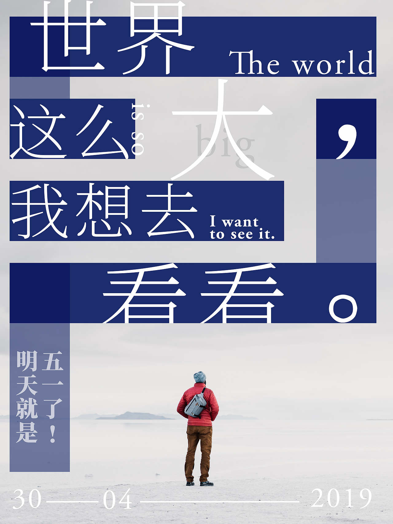 五月招贴海报练习（图ZMTY0NTcxNjEy） - 海报 - 站酷设计师言周弥原创素材 - 站酷ZCOOL