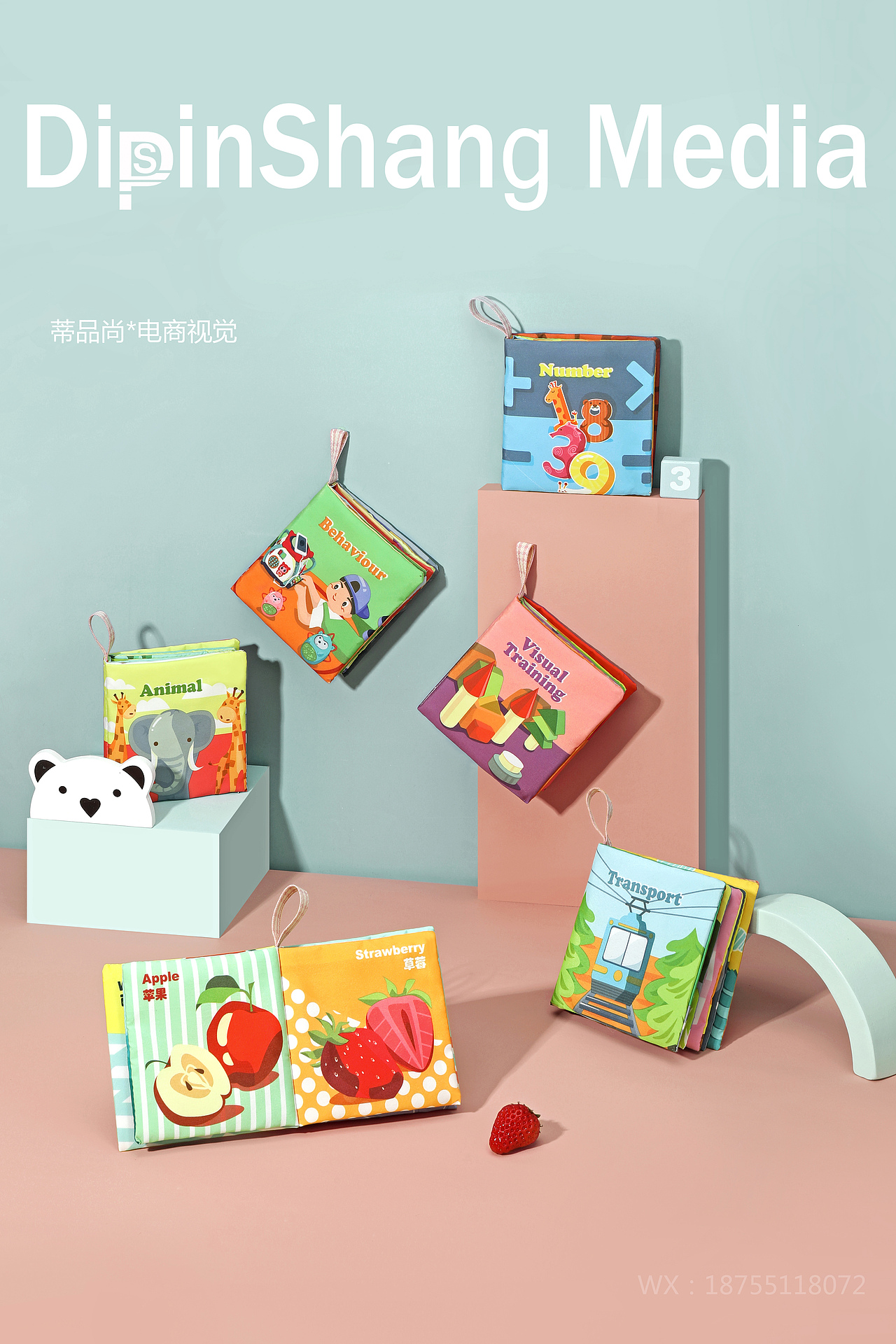 母婴：手抓球/布书（儿童/玩具）-照片/视频（图ZMjQxMjkxODg4） - 产品摄影 - 站酷设计师蒂品尚商业摄影原创素材 - 站酷ZCOOL