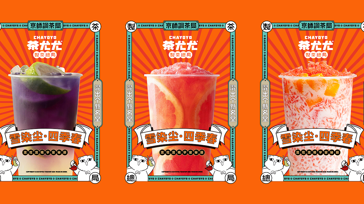 趣传案例 | 茶尤尤 制茶总局（图ZMjUyNjIwODAw） - 品牌 - 站酷设计师趣传品牌创新原创素材 - 站酷ZCOOL