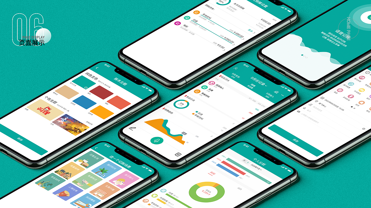 忘记发的 2020_UI作品集