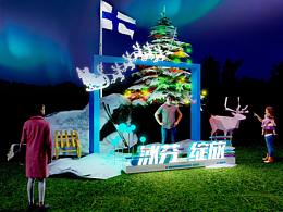 芬兰国家旅游宣传活动