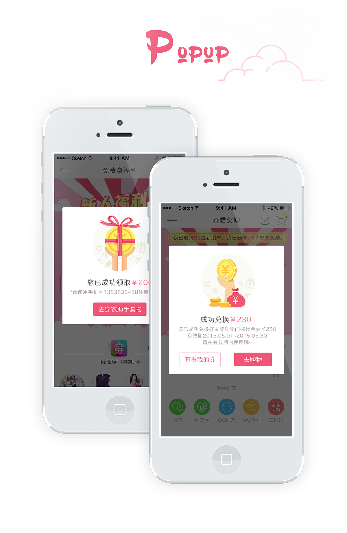 邀请好友参加界面（图ZNDM1Nzc0NTI=） - APP界面 - 站酷设计师linxidesign原创素材 - 站酷ZCOOL