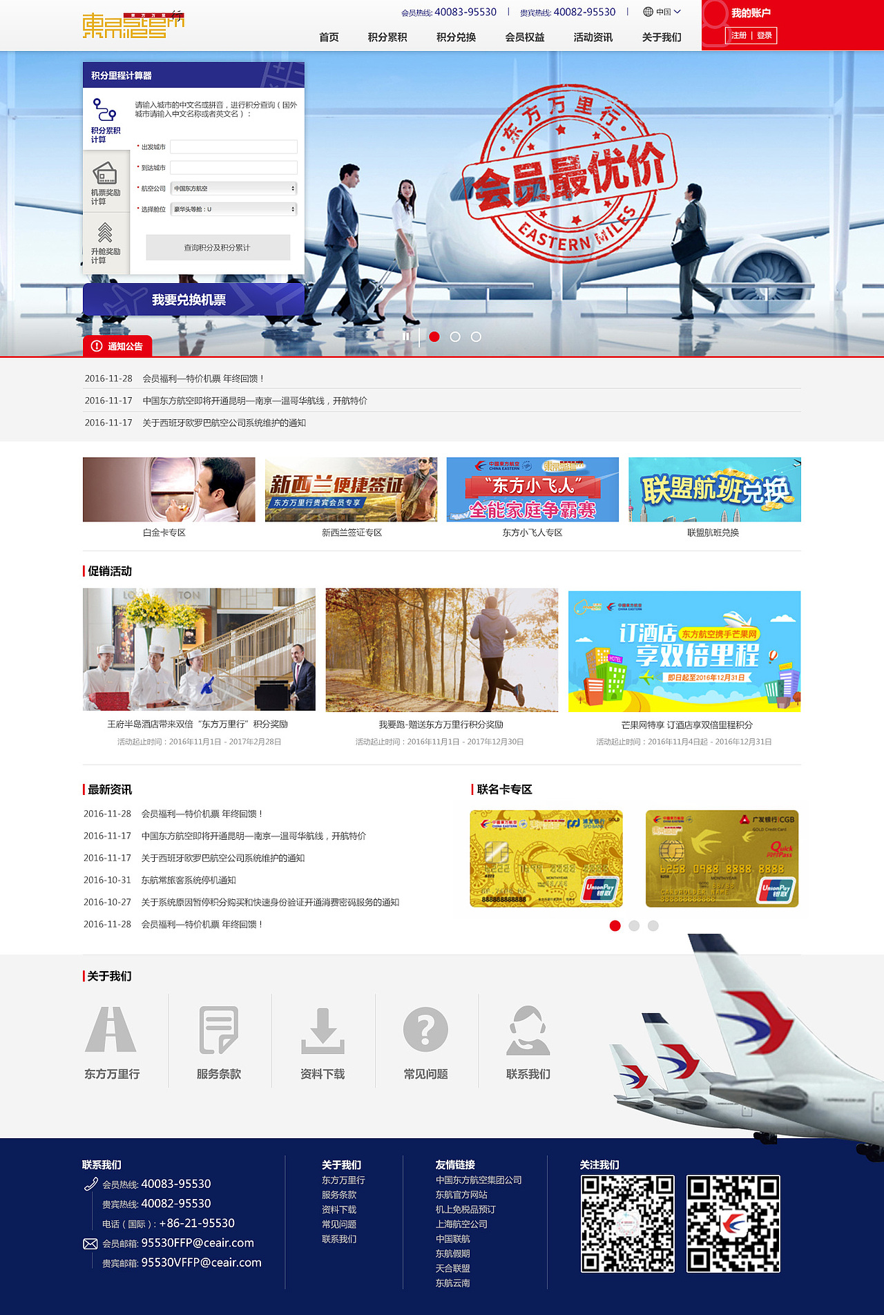 东方万里行网站规划（图ZMTc5MjM0Mzky） - 企业官网 - 站酷设计师Garybox原创素材 - 站酷ZCOOL