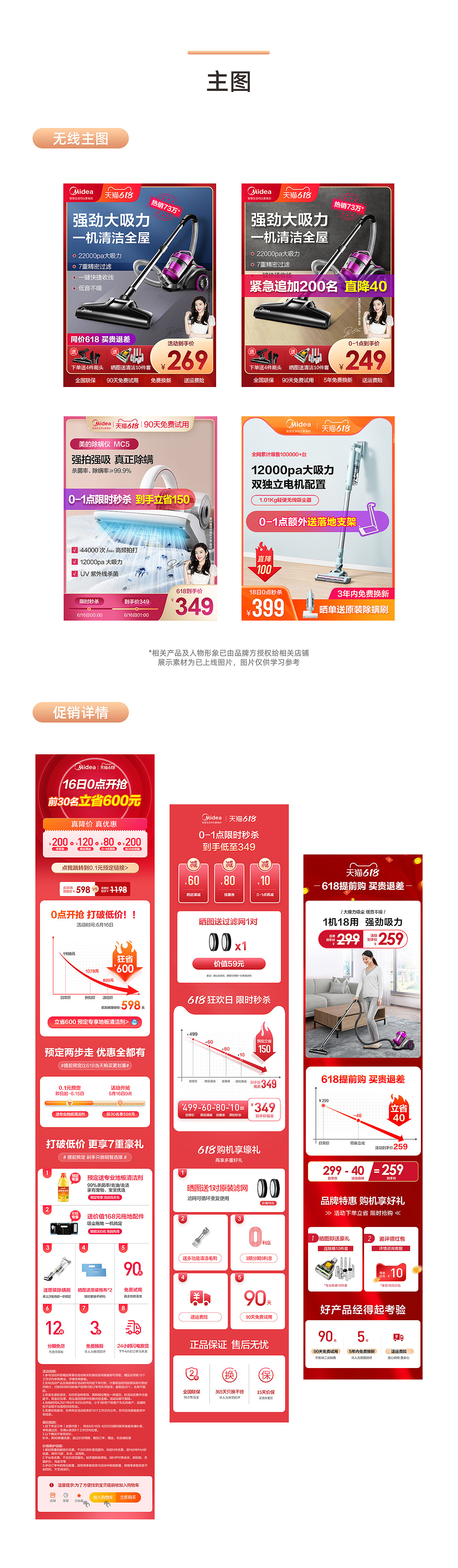 2021 大促素材整理-部分展示