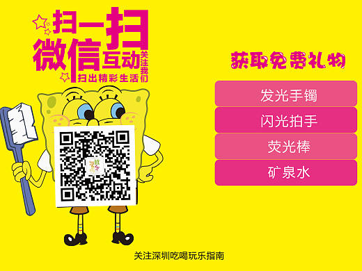 扫一扫微信