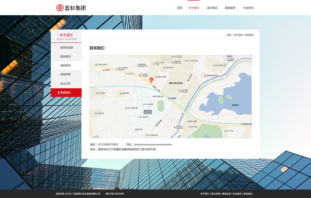 蓝杉集团官网（图ZODAzMTAzMjQ=） - 企业官网 - 站酷设计师秋野丽莎原创素材 - 站酷ZCOOL