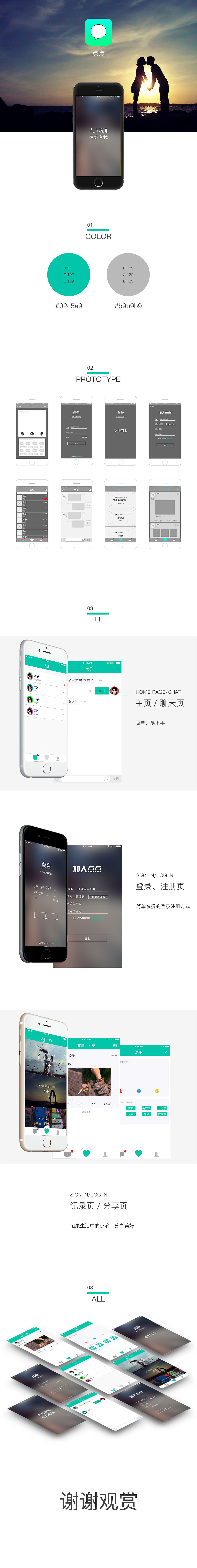 APP（图ZOTYyMTEzMjQ=） - APP界面 - 站酷设计师素鸢半暖画凉筝原创素材 - 站酷ZCOOL