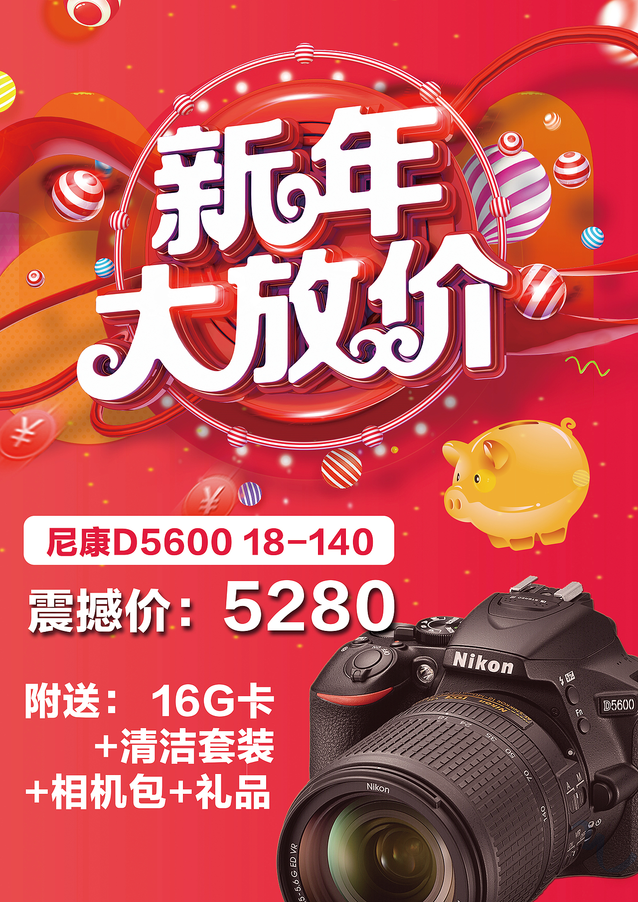 促销海报（图ZMTU2MDE4NDI4） - 海报 - 站酷设计师nll醒醒原创素材 - 站酷ZCOOL