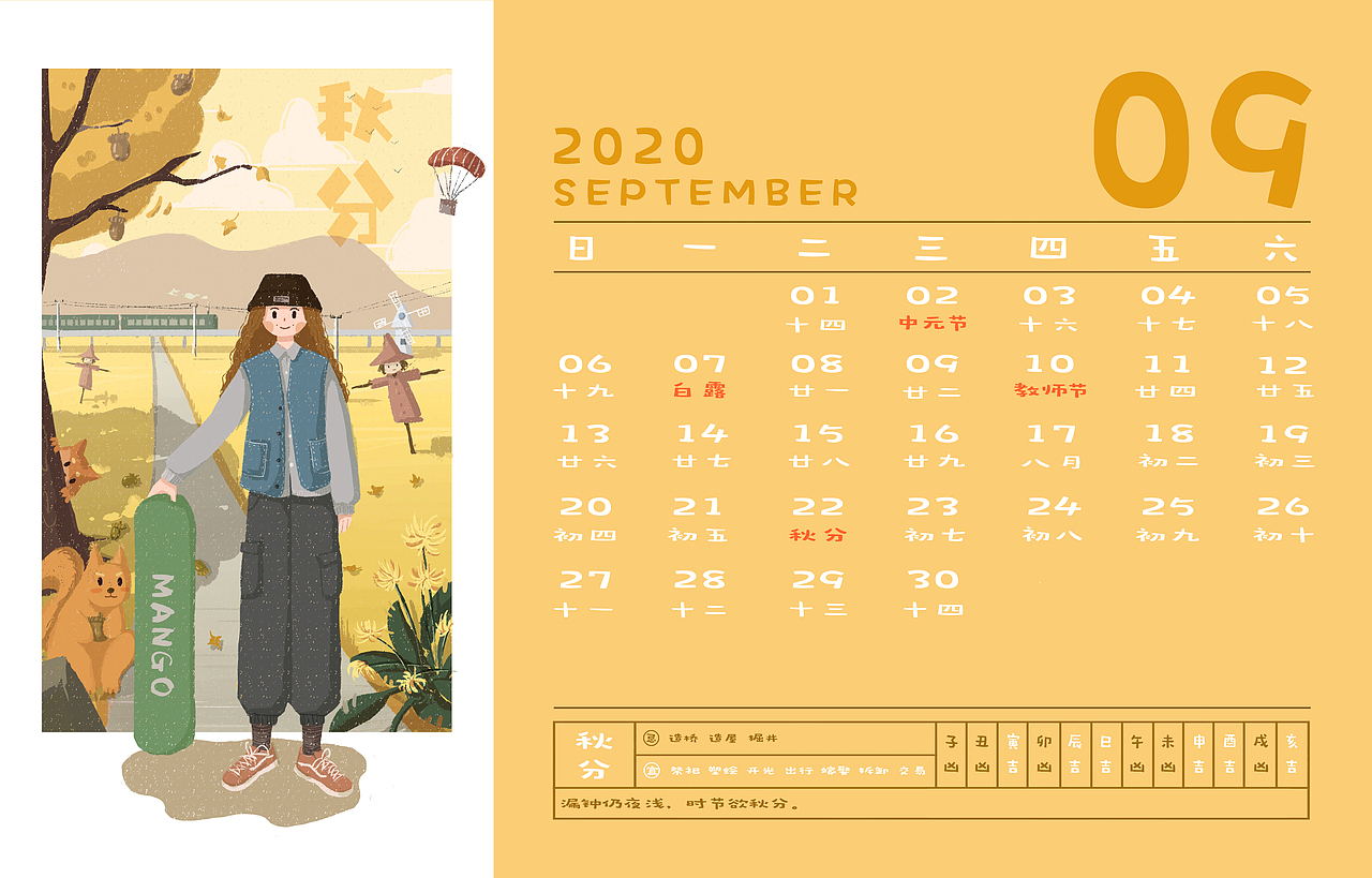 節(jié)氣版日歷（圖ZMjA5MzE4Nzg4） - 藝術(shù)插畫 - 站酷設(shè)計師鎧甲星星原創(chuàng)素材 - 站酷ZCOOL