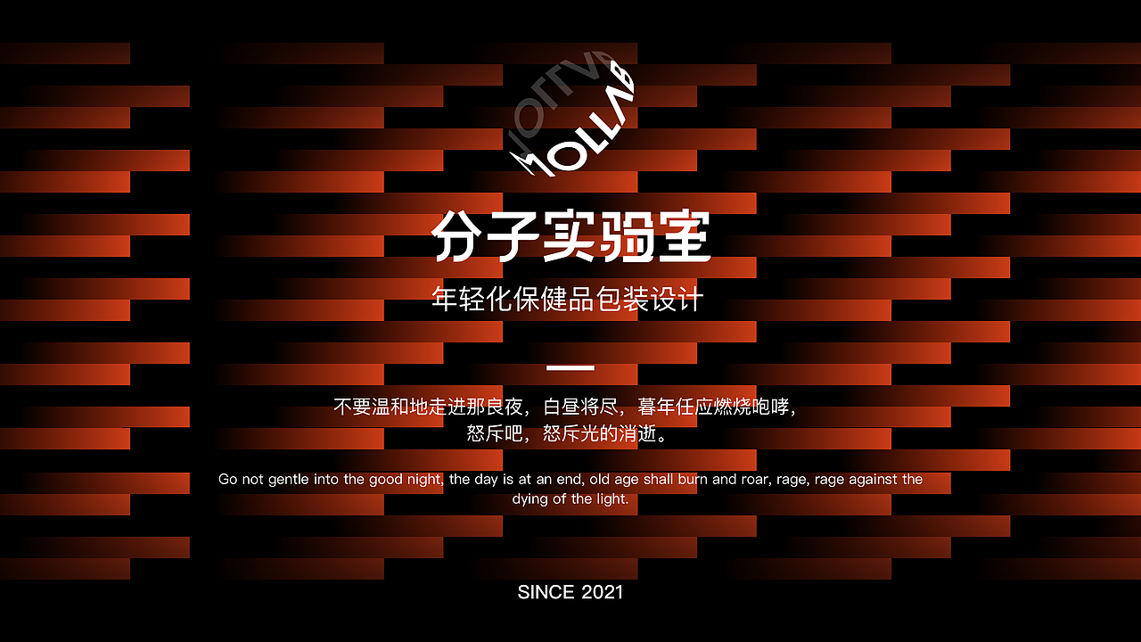 分子实验室 - 保健品包装设计(图ZMjQ5NDYyODg4) - 包装 - 站酷设计师NEKOART南空设计原创素材 - 站酷ZCOOL
