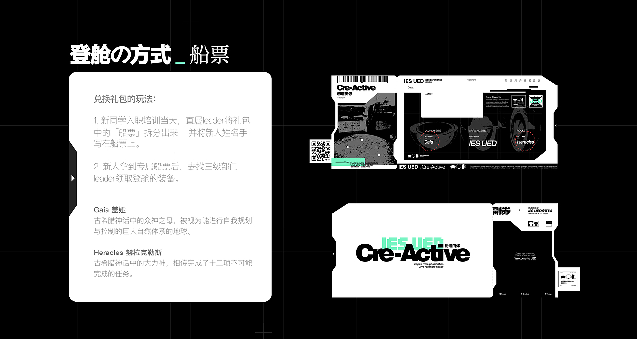 「创造由你」新人入职礼包（图ZMjU0ODcwMzky） - 包装 - 站酷设计师抖音设计中心原创素材 - 站酷ZCOOL
